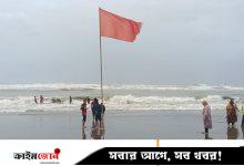 সক্রিয় মৌসুমি বায়ু, সমুদ্রবন্দরগুলোয় ৩ নম্বর সতর্কসংকেত