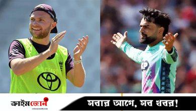 রশিদ খানের বিব্রতকর রেকর্ডটি এখন ইংল্যান্ডের এই ক্রিকেটারের