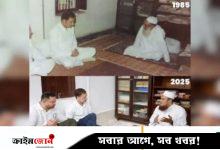 একই মসজিদে রাহুল গান্ধী, ৪০ বছর পর ফিরে এল রাজীব গান্ধীর স্মৃতি