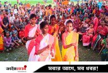 নেচে-গেয়ে আদিবাসী দিবস পালন নিয়ামতপুরে
