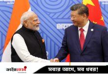 মার্কিন শুল্কে বিপদগ্রস্ত ভারতের পাশে দাঁড়াবে চীন