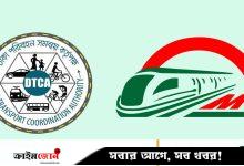 ঢাকা মেট্রোরেল প্রকল্পে ডিএমটিসিএল ও ডিটিসিএর দ্বন্দ্ব: প্রকল্প জটিলতার শঙ্কা