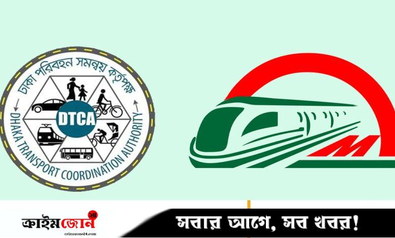 ঢাকা মেট্রোরেল প্রকল্পে ডিএমটিসিএল ও ডিটিসিএর দ্বন্দ্ব: প্রকল্প জটিলতার শঙ্কা