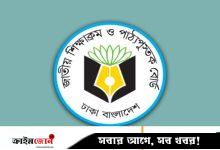 পাঠ্যবইয়ে আসছে বড় পরিবর্তন, কী কী থাকছে নতুন পাঠ্যক্রমে