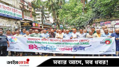 ৪৩ বছরে ক্র্যাব: শোভাযাত্রা, সভাসহ নানা আনুষ্ঠানিকতা