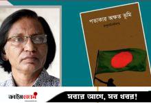 যশোরের প্রবীণ সাংবাদিক বীর মুক্তিযোদ্ধা রুকুনউদ্দৌলাহ্‌র ইন্তেকাল