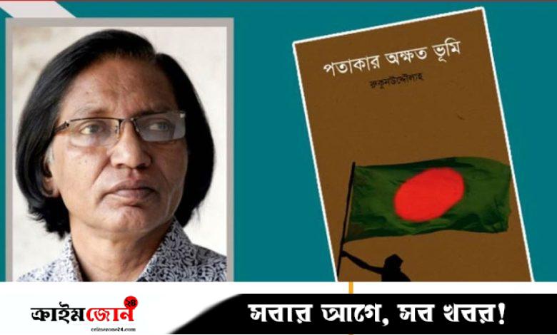যশোরের প্রবীণ সাংবাদিক বীর মুক্তিযোদ্ধা রুকুনউদ্দৌলাহ্র ইন্তেকাল