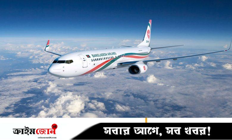 বিমান ভ্রমণে যেসব জিনিস বহন করা যাবে না
