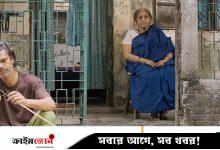 টরন্টো মাল্টিকালচারাল ফিল্ম ফেস্টিভ্যালের সমাপনী চলচ্চিত্র ‘আগন্তুক’