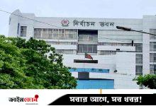 আসন সীমানা পুনর্নির্ধারণে কুমিল্লার ৮১১ দাবি-আপত্তির শুনানি রোববার
