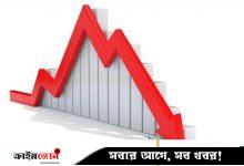 বাজার মূলধন কমেছে সাড়ে তিন হাজার কোটি টাকা