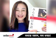 বিনা মূল্যে ৩০০ মানুষকে জাপানি ভাষা শেখাচ্ছেন কুমিকো