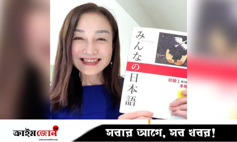 বিনা মূল্যে ৩০০ মানুষকে জাপানি ভাষা শেখাচ্ছেন কুমিকো