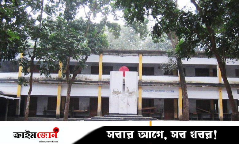 গজঘণ্টা স্কুল অ্যান্ড কলেজে মিলেমিশে ১৫ লাখ আত্মসাৎ