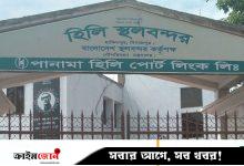 হিলি স্থলবন্দরে বেড়েছে কাঁচা মরিচের আমদানি, কমেছে দাম