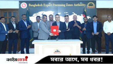 বেপজায় ১২৪ কোটি টাকা বিনিয়োগ করবে চীনের ডুনিয়ন তাইয়াং