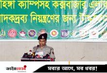 কক্সবাজারে মাদক শনাক্তে পরীক্ষাগার, হচ্ছে মাদক কারবারিদের তালিকা