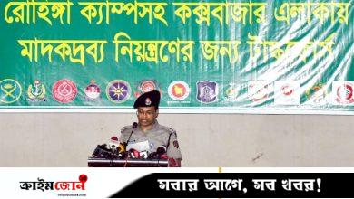 কক্সবাজারে মাদক শনাক্তে পরীক্ষাগার, হচ্ছে মাদক কারবারিদের তালিকা
