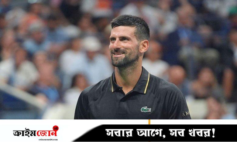 ১৯ বছর বয়সী তিয়েনের বিপক্ষে জয়ের পর জোকোভিচের ‘আফসোস’