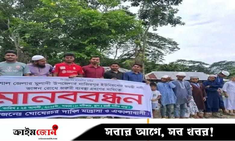 জয়ন্তী নদীর ভাঙন থেকে রক্ষার দাবি এলাকাবাসীর