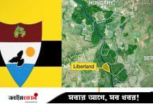 হোয়াইট হাউসের ঘনিষ্ঠ হচ্ছে ক্রিপ্টোকারেন্সিভিত্তিক এক ক্ষুদ্র দেশ