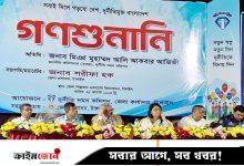 দুদকের গণশুনানিতে অভিযোগ করায় চেয়ারম্যানের মারধর