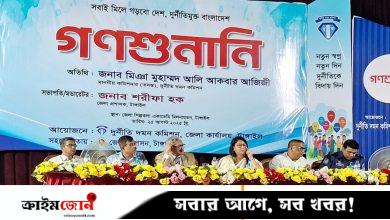 দুদকের গণশুনানিতে অভিযোগ করায় চেয়ারম্যানের মারধর