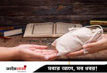 দান মানে আত্মপ্রকাশ নয়, আত্মত্যাগ