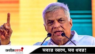 জামিন পেলেন শ্রীলঙ্কার সাবেক প্রেসিডেন্ট রনিল বিক্রমাসিংহে