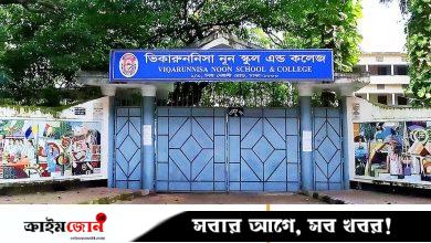 হিজাব না পরার অভিযোগ সত্য নয়, দাবি বরখাস্ত ভিকারুননিসার শিক্ষিকার
