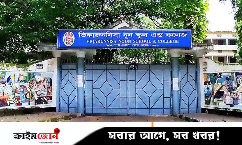 হিজাব না পরার অভিযোগ সত্য নয়, দাবি বরখাস্ত ভিকারুননিসার শিক্ষিকার