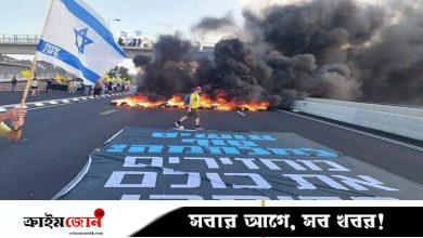 যুদ্ধবিরতি চেয়ে ইসরায়েলজুড়ে বিক্ষোভ, নেতানিয়াহুর রোষানলে জিম্মিদের পরিবার