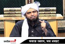 বিতর্কিত মন্তব্যে পাকিস্তানে জনপ্রিয় আলেম ইঞ্জিনিয়ার আলি মির্জা গ্রেপ্তার
