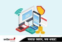 ডিজিটাল ব্যাংকের লাইসেন্সের জন্য আবেদন আহ্বান