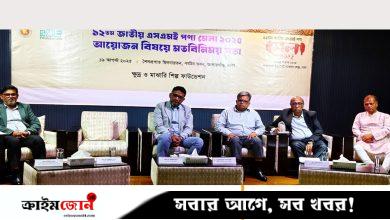 ১২তম জাতীয় এসএমই পণ্য মেলা নভেম্বরে