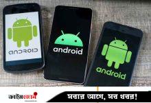অ্যান্ড্রয়েডে থার্ড পার্টি অ্যাপ ইনস্টল কঠিন হচ্ছে