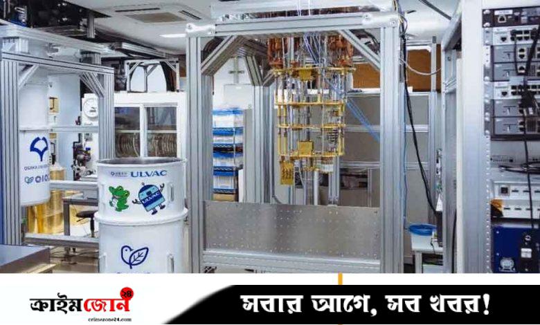 সম্পূর্ণ নিজস্ব প্রযুক্তিতে প্রথম কোয়ান্টাম কম্পিউটার বানাল জাপান