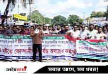 কুমিল্লা-সিলেট মহাসড়ক চার লেন করার দাবিতে বিক্ষোভ