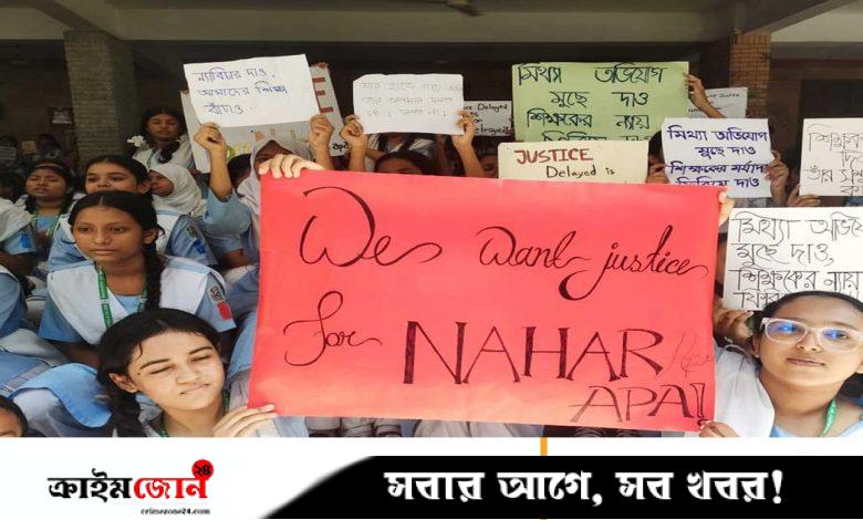 বরখাস্ত শিক্ষককে পুনর্বহালের দাবিতে শিক্ষার্থীদের বিক্ষোভ