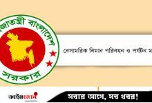 বিদেশি এয়ারলাইন্সের GSA নিয়ে নতুন সিদ্ধান্ত আসছে