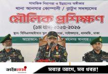 উপজেলা আনসারকে ঢেলে সাজানো হয়েছে: মহাপরিচালক