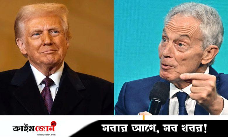 গাজা নিয়ে হোয়াইট হাউসে ট্রাম্পের সঙ্গে বৈঠকে টনি ব্লেয়ার