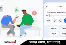 গুগল ট্রান্সলেটে নতুন এআই ফিচার, অ্যাপেই শেখা যাবে নতুন ভাষা