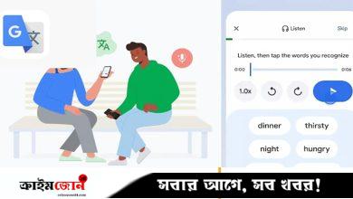 গুগল ট্রান্সলেটে নতুন এআই ফিচার, অ্যাপেই শেখা যাবে নতুন ভাষা