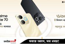 একবার চার্জে টানা দুই দিন চলবে রিয়েলমির এই স্মার্টফোন