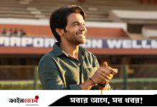বায়োপিকের শুটিংয়ের আগে সৌরভ গাঙ্গুলীর সঙ্গে এক মাস থাকবেন রাজকুমার