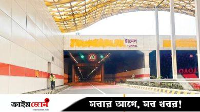 রক্ষণাবেক্ষণের জন্য তিন দিন কর্ণফুলী টানেলে ট্রাফিক ডাইভারশন