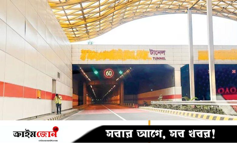 রক্ষণাবেক্ষণের জন্য তিন দিন কর্ণফুলী টানেলে ট্রাফিক ডাইভারশন