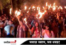 আন্দোলনের সমর্থনে রুয়েট শিক্ষার্থীদের মশাল মিছিল