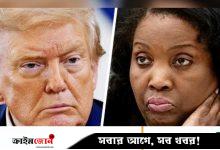 মার্কিন প্রেসিডেন্ট ট্রাম্পের বিরুদ্ধে মামলা করলেন ফেড গভর্নর কুক